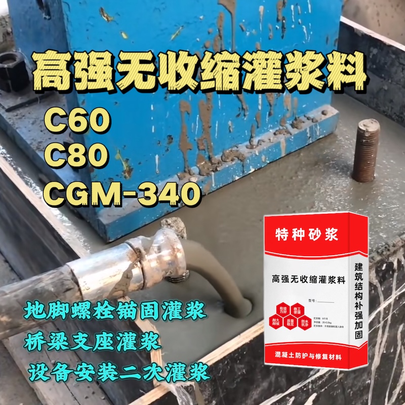 龙城灌浆料施工需要振捣吗？